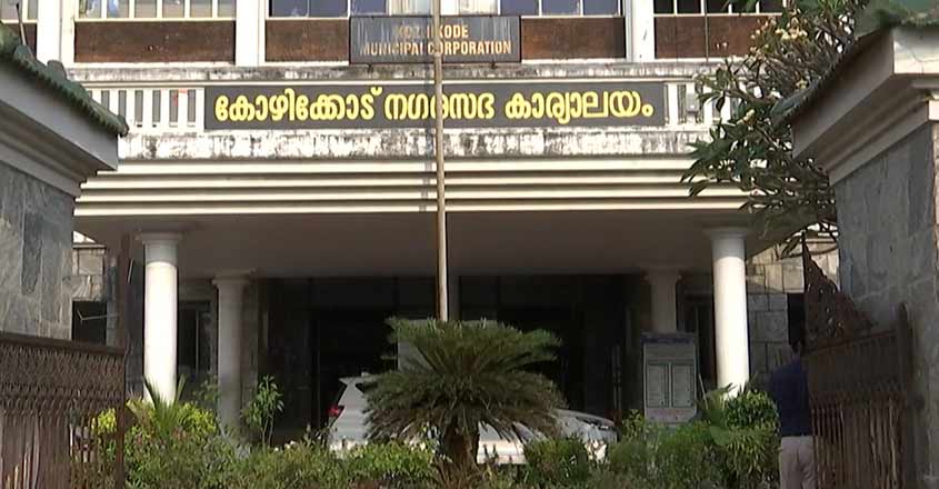 kozhikode-corporation