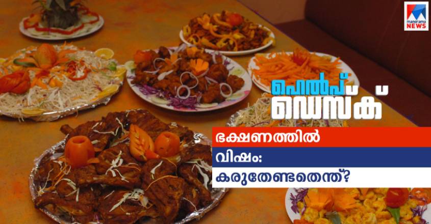 help-desk-manorama-news