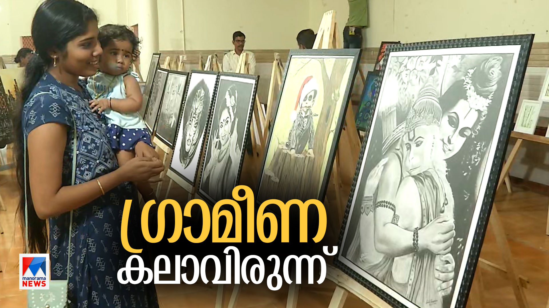 Specials-HD-Thumb-Village-Painting