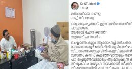 'മഅദനിയോട് എന്തിനീ ക്രൂരത, കണ്ടു, കണ്ണു നിറഞ്ഞു' ; കുറിപ്പുമായി കെടി ജലീല് 'മഅദനിയോട് എന്തിനീ ക്രൂരത, കണ്ടു, കണ്ണു നിറഞ്ഞു' ; കുറിപ്പുമായി കെടി ജലീല്