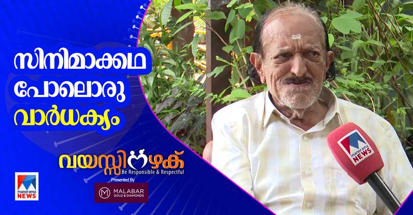 Vayasinazhaku-madhavan