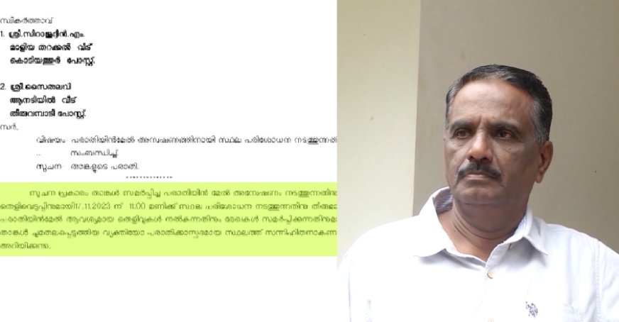 land-board-notice-1711