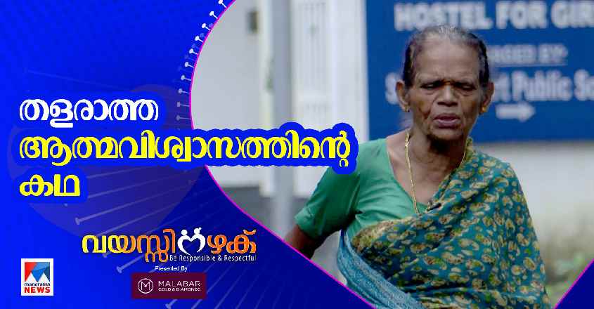 vayassinazhak-kausalyamma