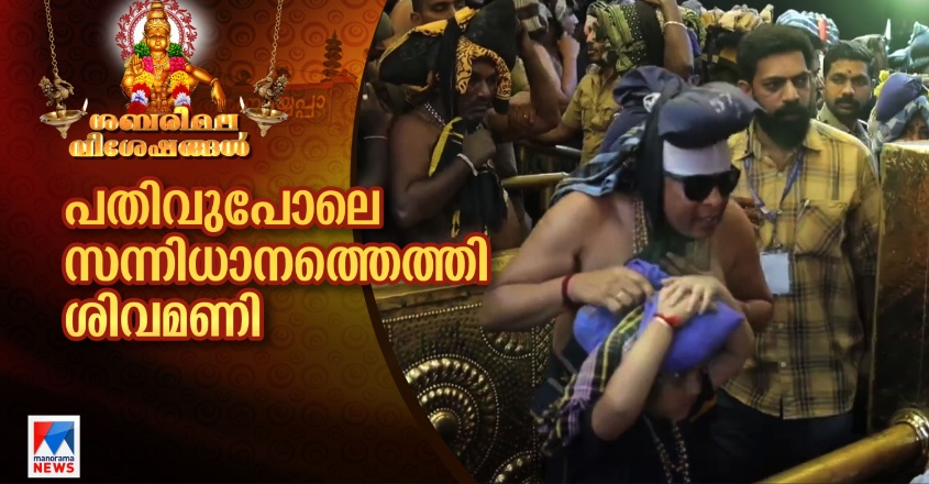 sivamani-sabarimala