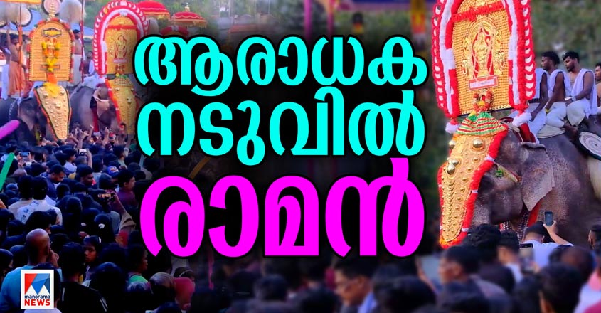 thechikottukavu thechikottukavu