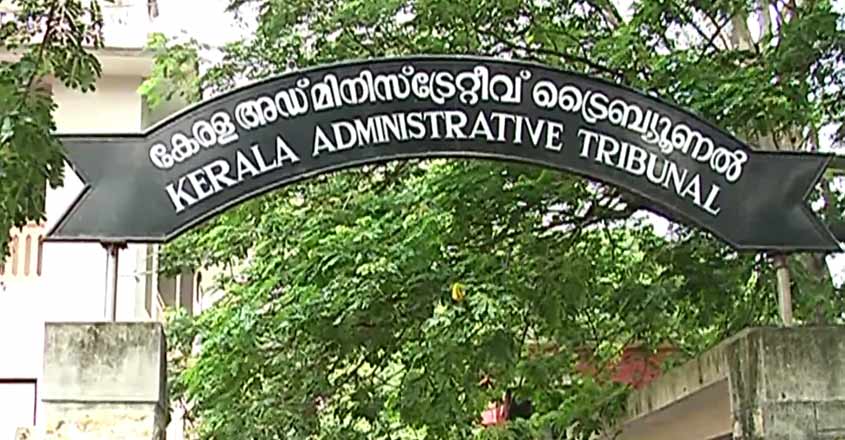 kerala-administrative-tribunal