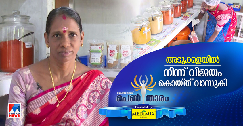 Vasuki-succes-story-pentharam