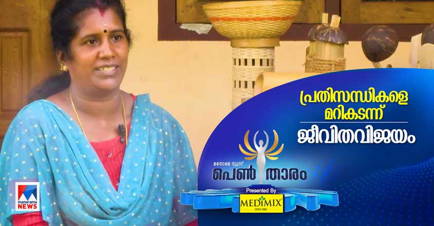 pentharam