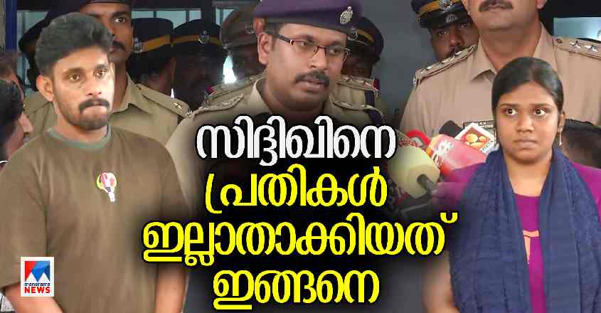 siddiquemurderhow2705