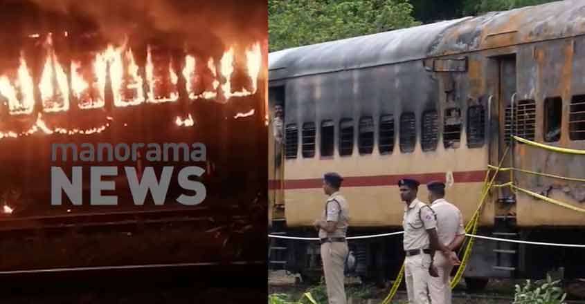 train-fire train-fire