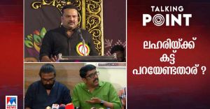 സിനിമ മേഖലയിൽ ലഹരി തടയണ്ടേ?; നിലപാടിൽ ആത്മാർഥത എത്രത്തോളം? സിനിമ മേഖലയിൽ ലഹരി തടയണ്ടേ?; നിലപാടിൽ ആത്മാർഥത എത്രത്തോളം?