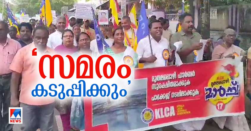 muthalapozhy-strick--HD