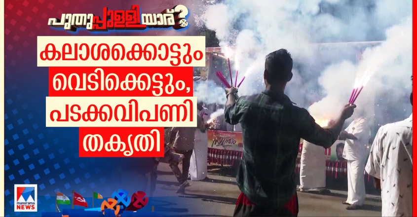 puthupally66