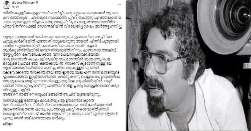 lijo-about-george