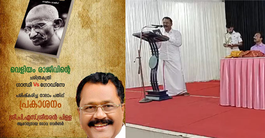 sreedharanpillabook-04