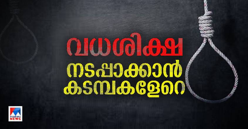 death-sentence-history