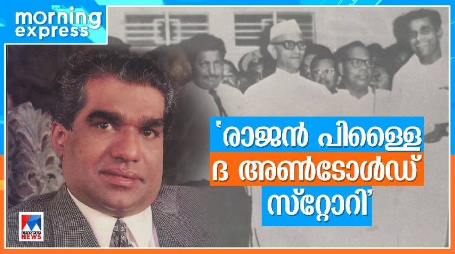 rajan-pillai-death