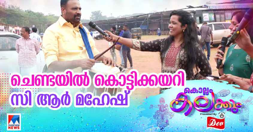 chenda-kalolsavam