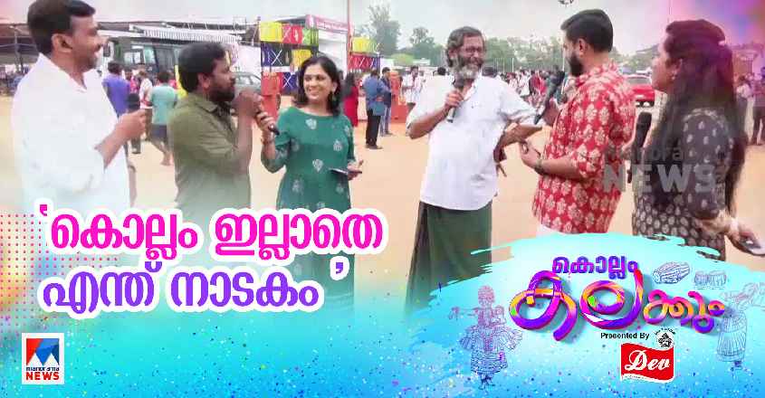 rajesh-sharama-kalolsavam