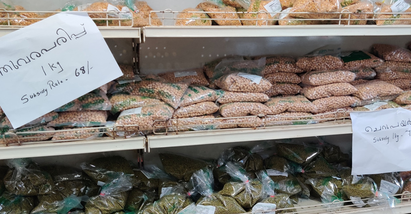 Supplyco-store
