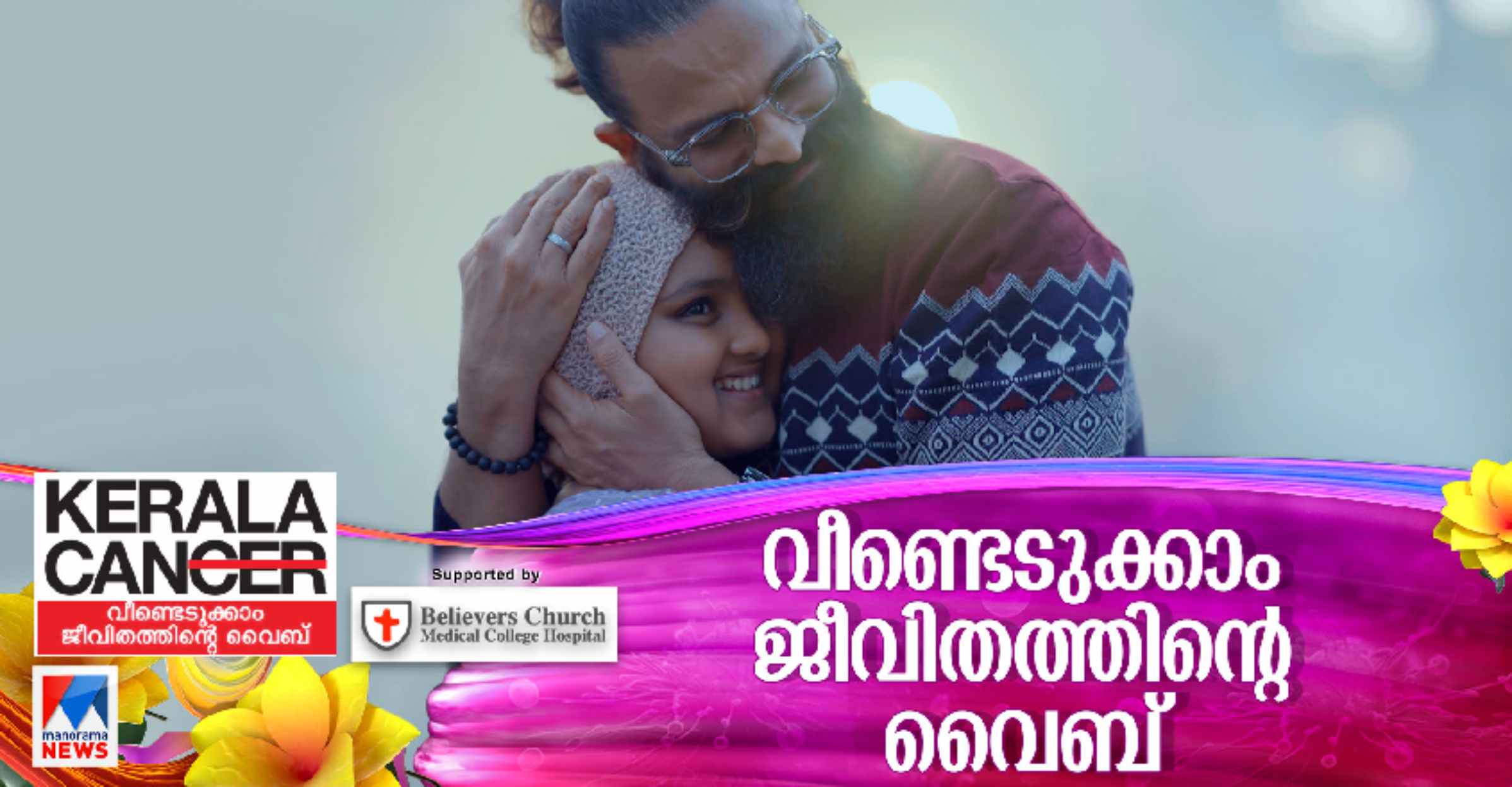 kerala-can-promo-song