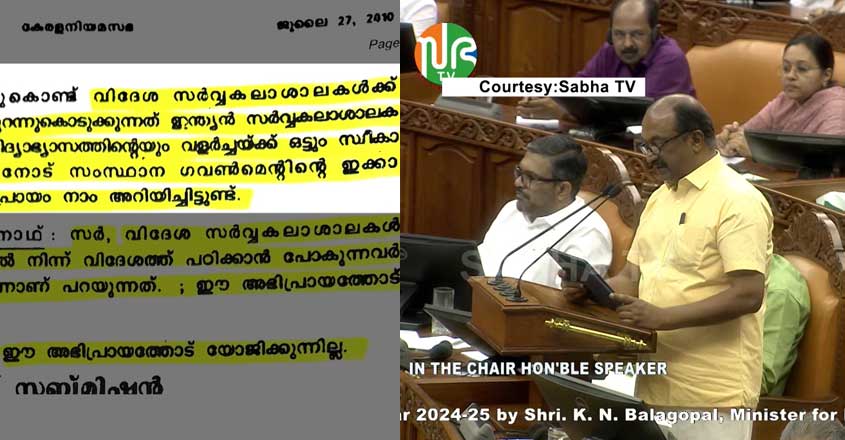 edu-left-kerala-07 edu-left-kerala-07