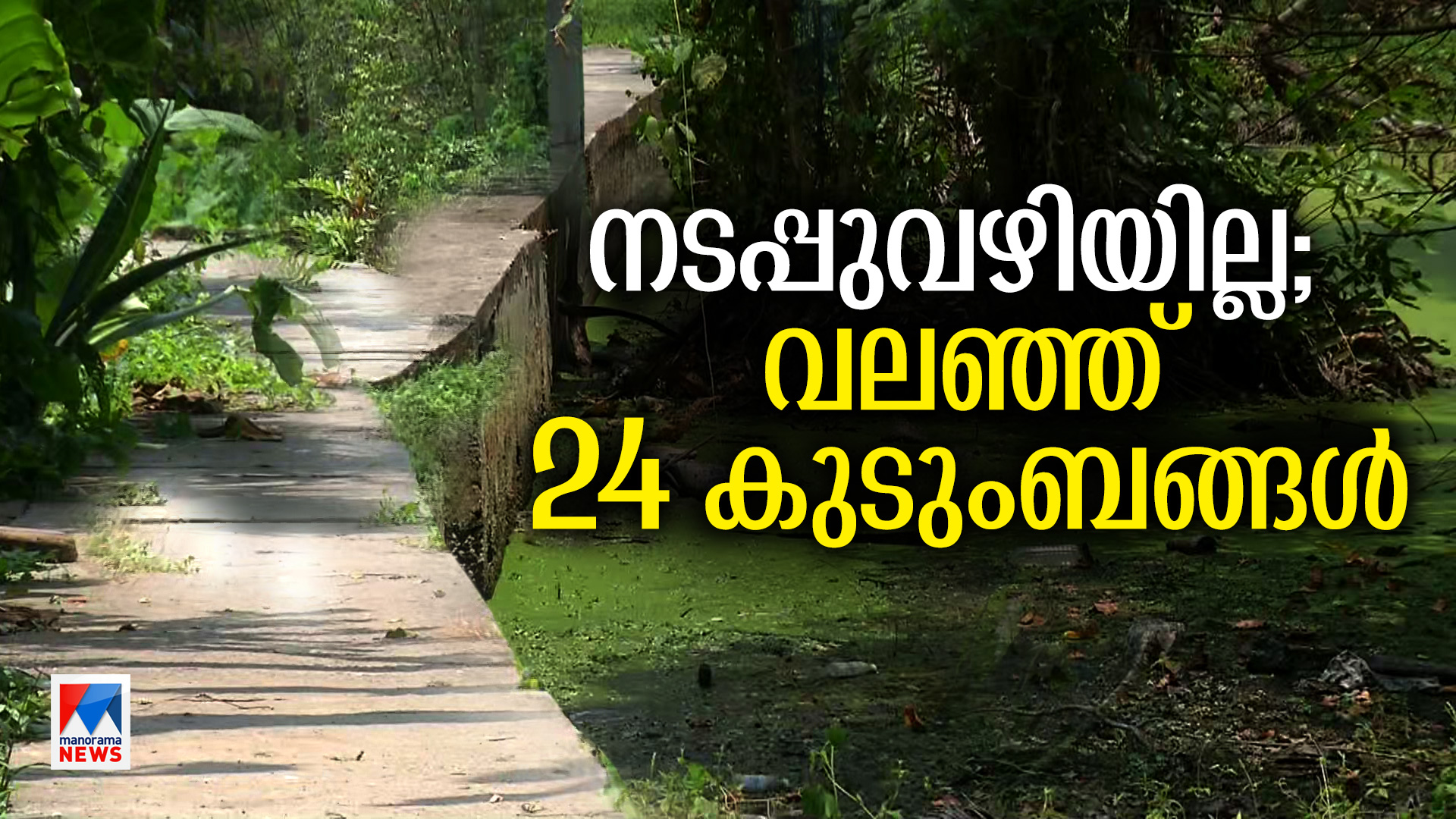 Special-HD_panangadroad