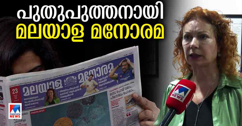manorama-hd manorama-hd