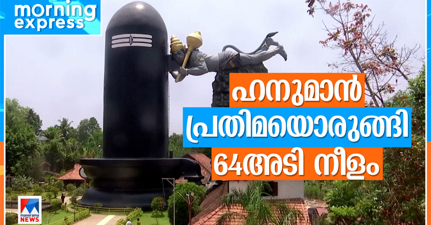 chenkal-temple