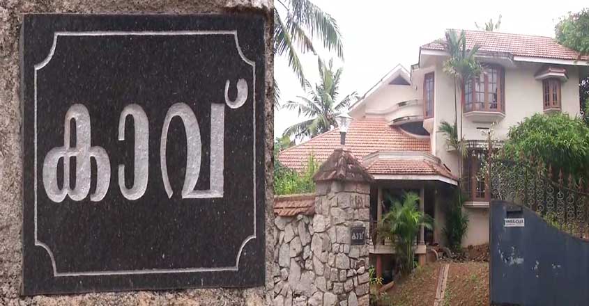 kavu-naveen