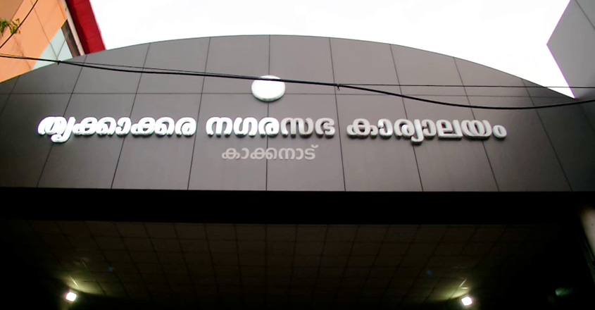 thrikkakaracoupon