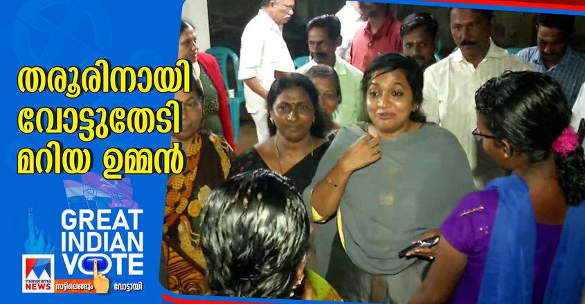 Great-Indian-Vote-HD-mariaommen