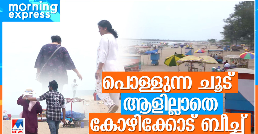 Morning-Express-HD_HEAT