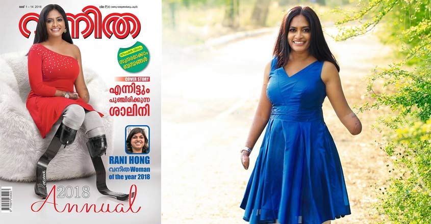 shalini-vanitha-cover-girl