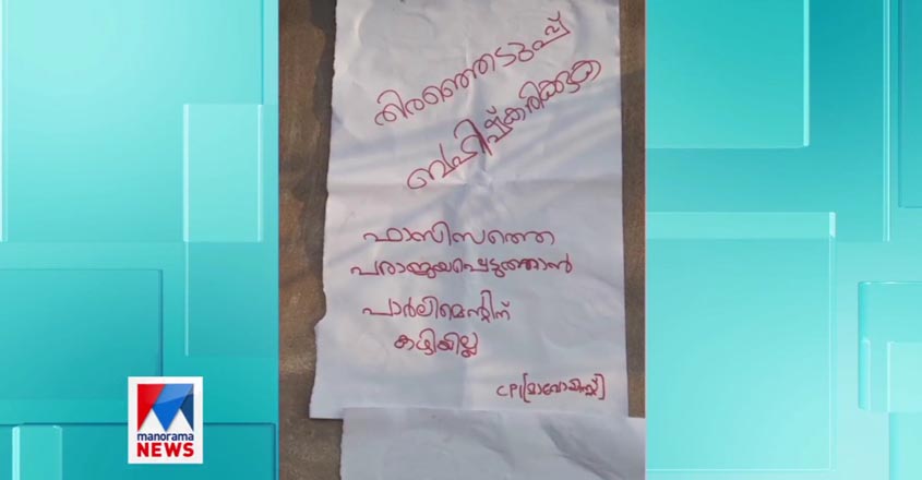 maoist-poster maoist-poster