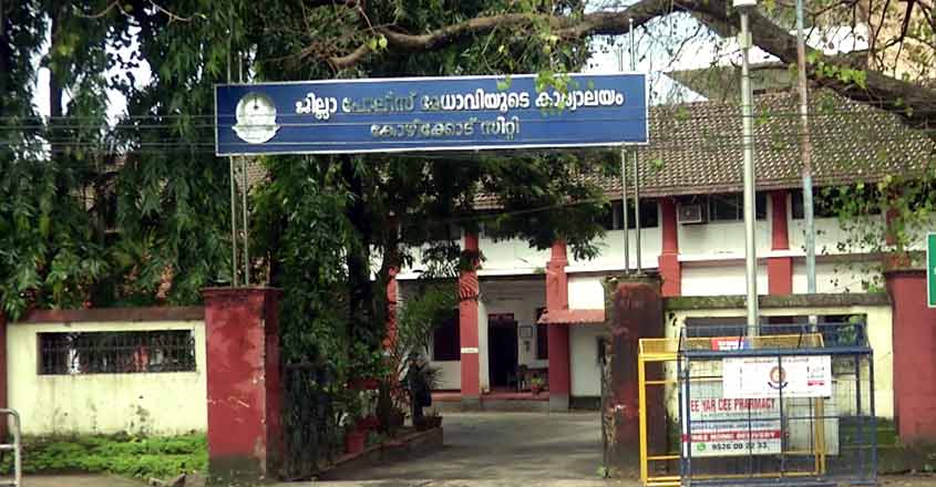 kozhikode-police-02 kozhikode-police-02