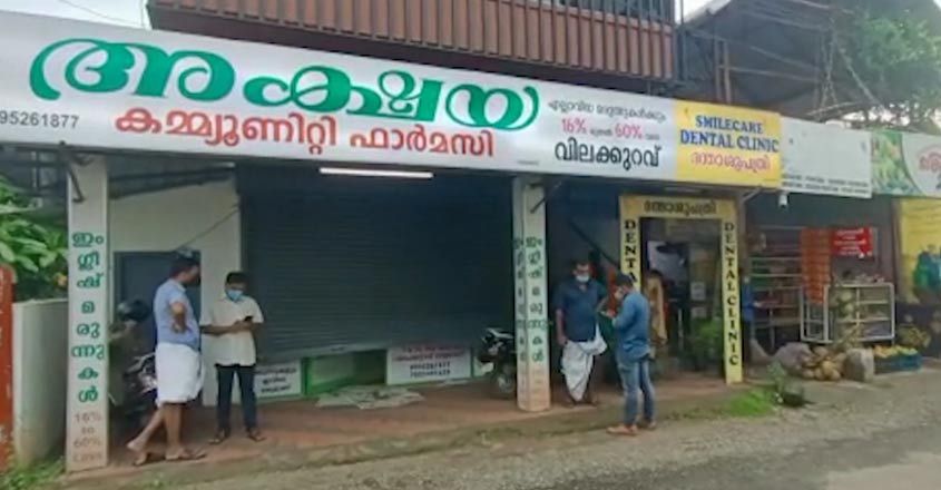akshaya-pharmacy akshaya-pharmacy