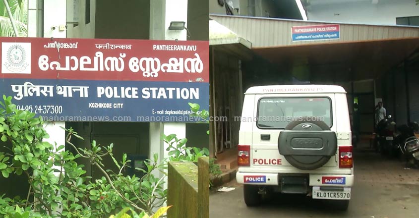 pantheerankavu-police-2