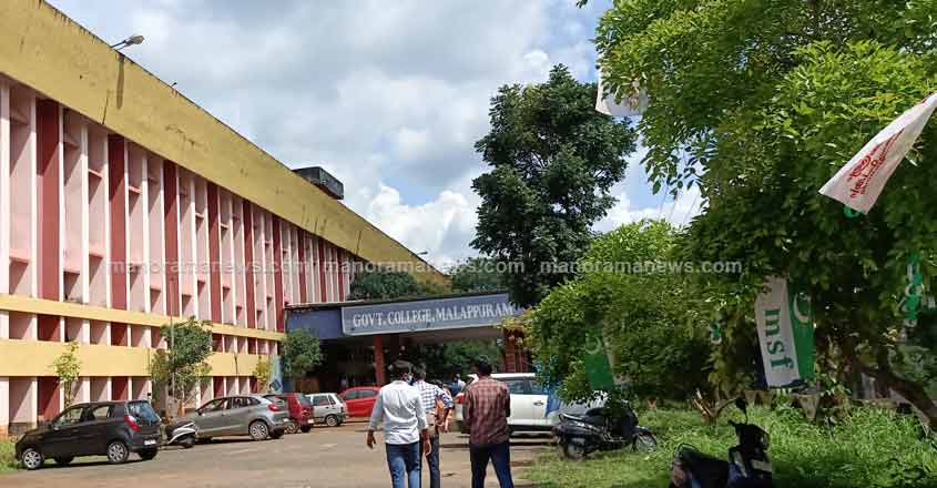 malappuram-govt-college
