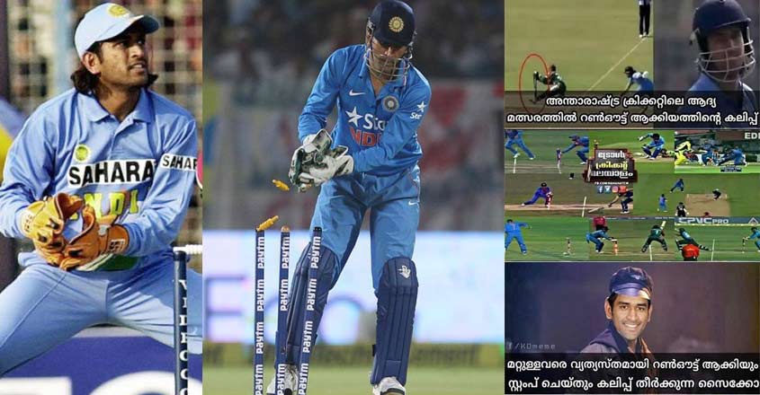 dhoni-stumbing dhoni-stumbing
