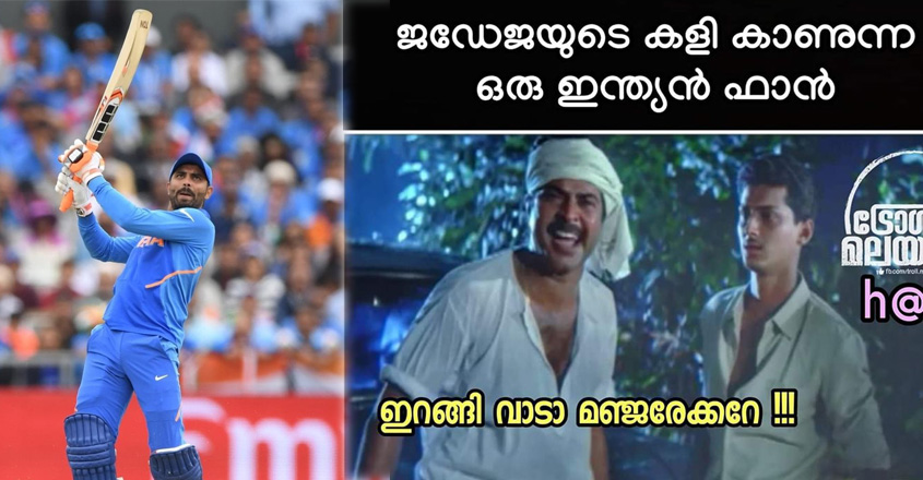 jadeja-manjarekkar-trolls jadeja-manjarekkar-trolls
