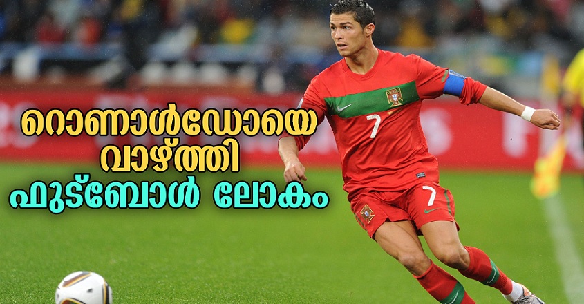 ronaldo-2 ronaldo-2