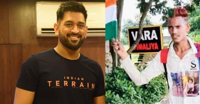 dhoni-fan-boy dhoni-fan-boy