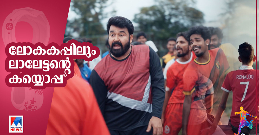 mohanlal-football