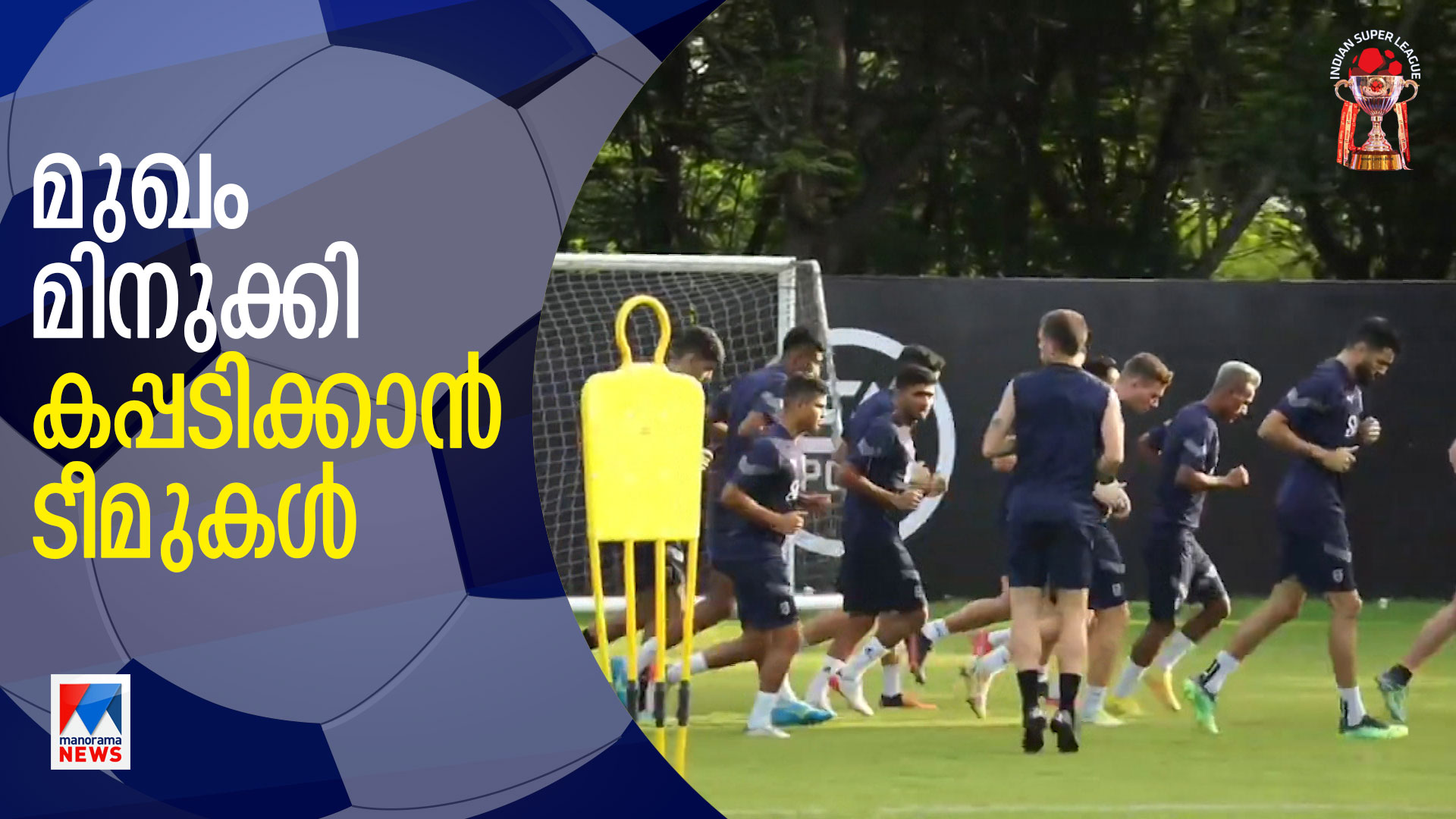 ISL-Special-HD-Thumb-ISL-Teams