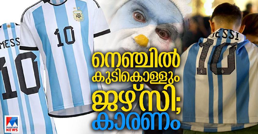 argentina-jersey