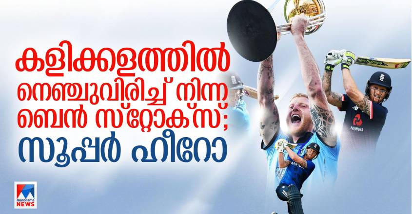 Ben-stokes-odi-retirement