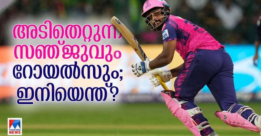 sanju-samson-ipl-2023