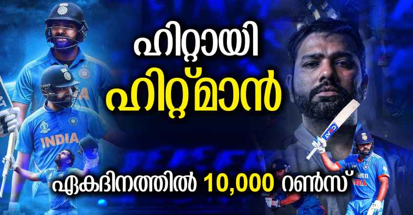 rohit-sharma-10000-odi-runs