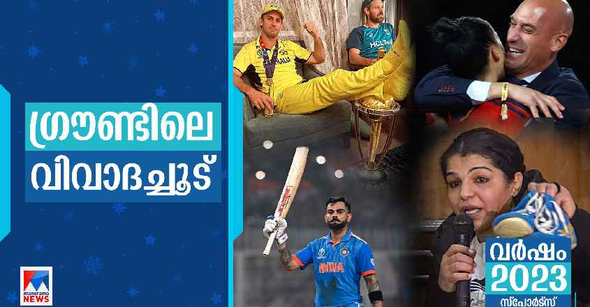 sports-year-ender-02123